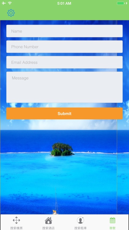 自遊：搜索及比較特價機票+特價酒店+廉價租車