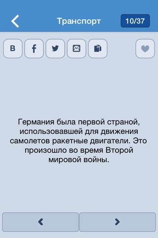 Факты мира и новости screenshot 2