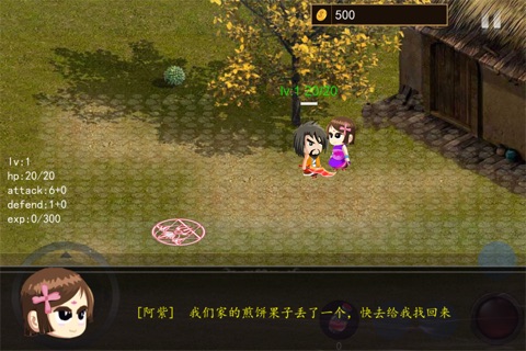 天龙奇侠传 screenshot 2
