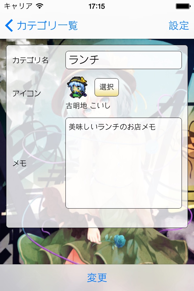 タスク for 東方 screenshot 2