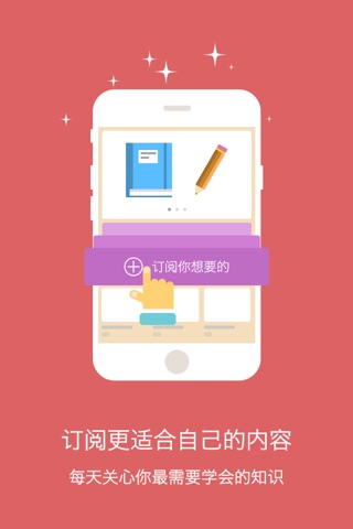 初中语文@酷学习 screenshot 2