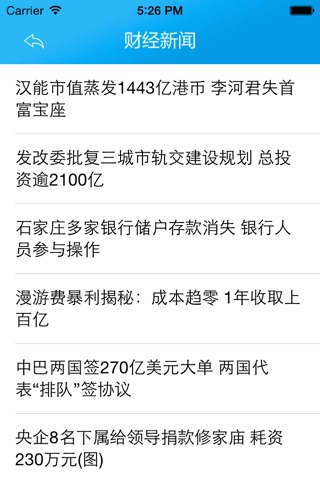 再生资源门户客户端 screenshot 2