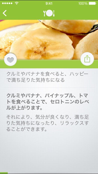 栄養管理クイズ PRO 食事やダイエットに... screenshot1