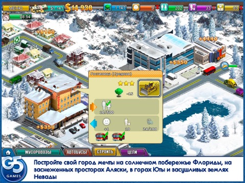 Виртуальный Город 2: Райский Курорт HD для iPad