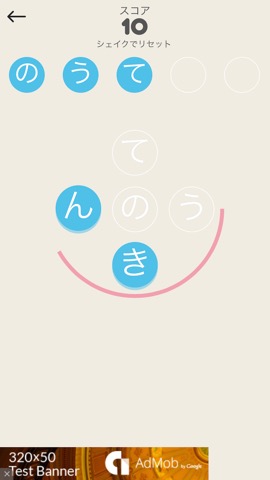 5Word - ことばで遊ぶ日本語パズルのおすすめ画像2