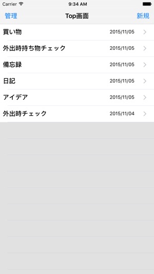 MemoForWatch(圖1)-速報App