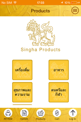 Singha Online screenshot 3