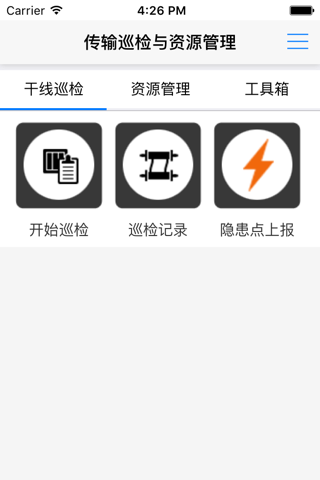 传输巡检与资源管理 screenshot 2