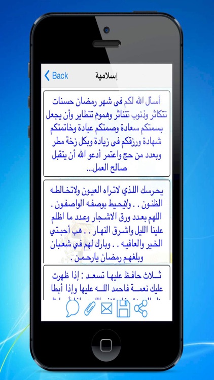 موسوعة الرسائل القصيرة screenshot-3