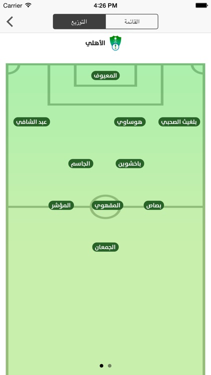 Saudi Matches - مباريات السعودية screenshot-4