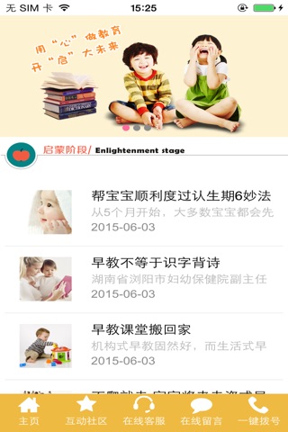 中国云教育 screenshot 2