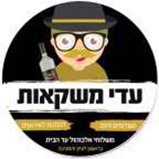 עדי משקאות icon