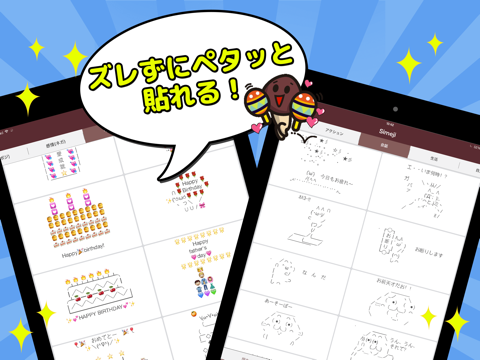 Simeji for Messengerのおすすめ画像2