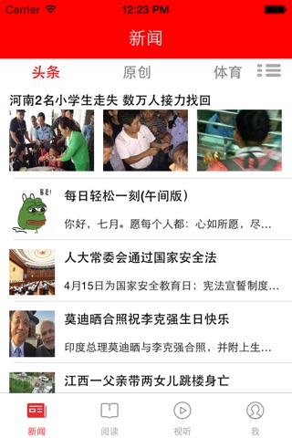 PLGNEWS screenshot 4