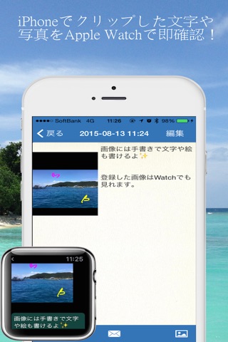 Parrot :Notes app for Apple Watch screenshot 2