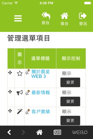 晨星Web3 screenshot 4
