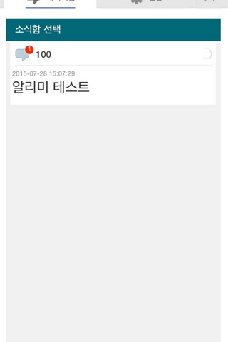 계명대학교 알리미 screenshot 2