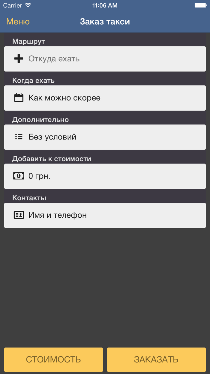 Такси Оболонь