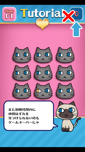 Brain Training - Aha cat looking(圖4)-速報App