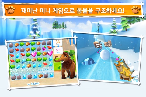 Ice Age Adventures screenshot 3