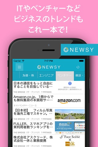 NEWSY/ビジネストレンドニュースまとめ screenshot 2