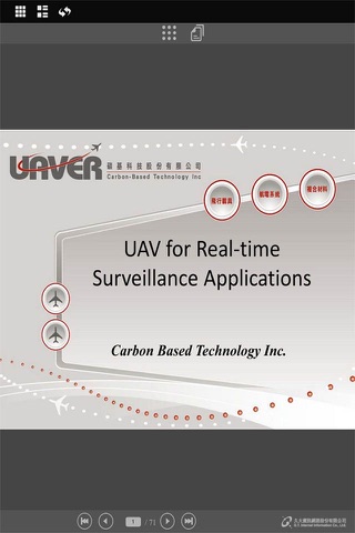 uaver-碳基科技 screenshot 3