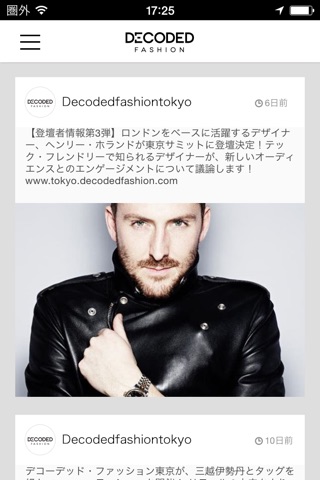 Decoded Fashion Tokyo Summit screenshot 2