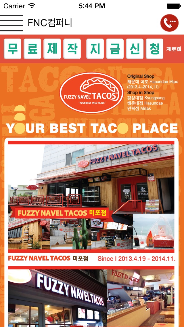 【图】FNC컴퍼니(截图3) 【图】FNC컴퍼니(截图3)