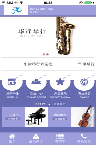 华律音乐舞蹈培训中心 screenshot 4