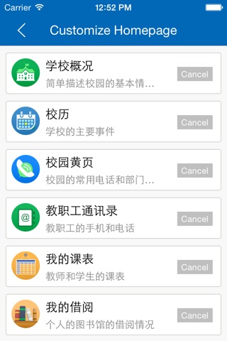 河源职业技术学院移动平台 screenshot 2