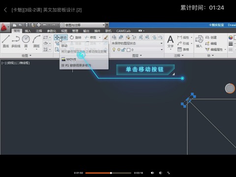 集思课堂 screenshot 4