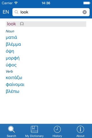 Greek <> English Dictionary + Vocabulary trainer screenshot 2