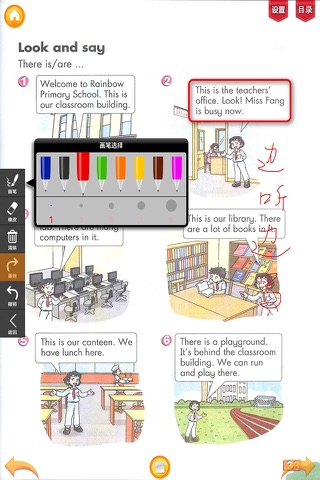 好爸爸点读机-牛津上海版小学英语四年级第一学期 双语有声点读教材 screenshot 2