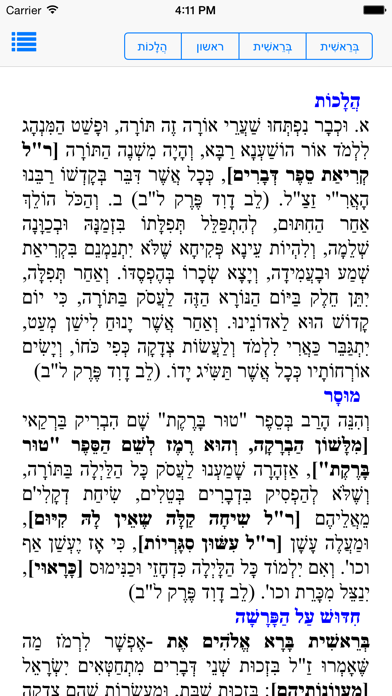 Daily Hida - לימוד החיד"א היומי Screenshot 2