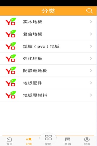 地板商城 screenshot 3