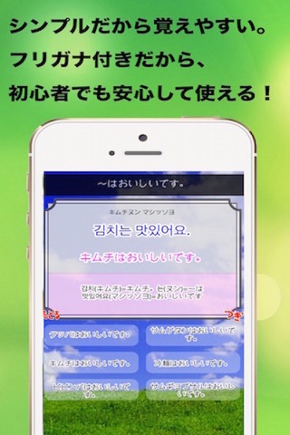 Korean Language App for Japanese People screenshot 3