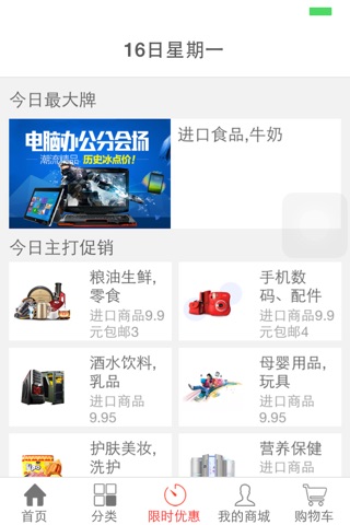 盈丰便利 screenshot 3