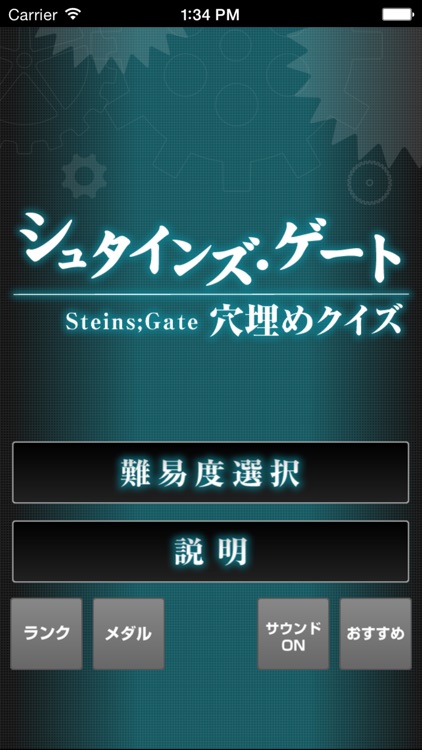 Quiz Puzzle for STEINS;GATE