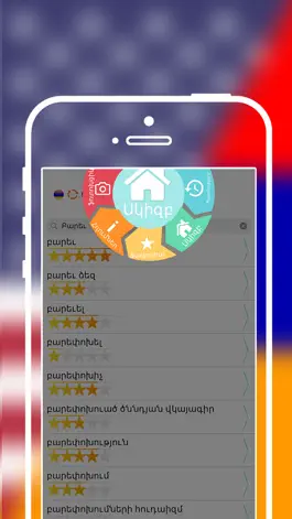 Game screenshot Offline Armenian to English Language Dictionary mod apk