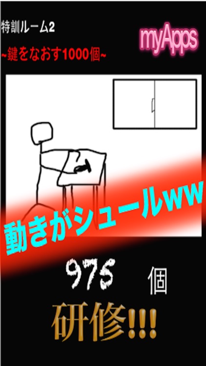 大人気無料げーむアプリ ~新感覚簡単脱出ゲーム~ 育成もOK