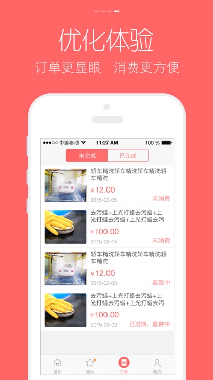 车陛下 - 养车必下，天天特价 screenshot-3