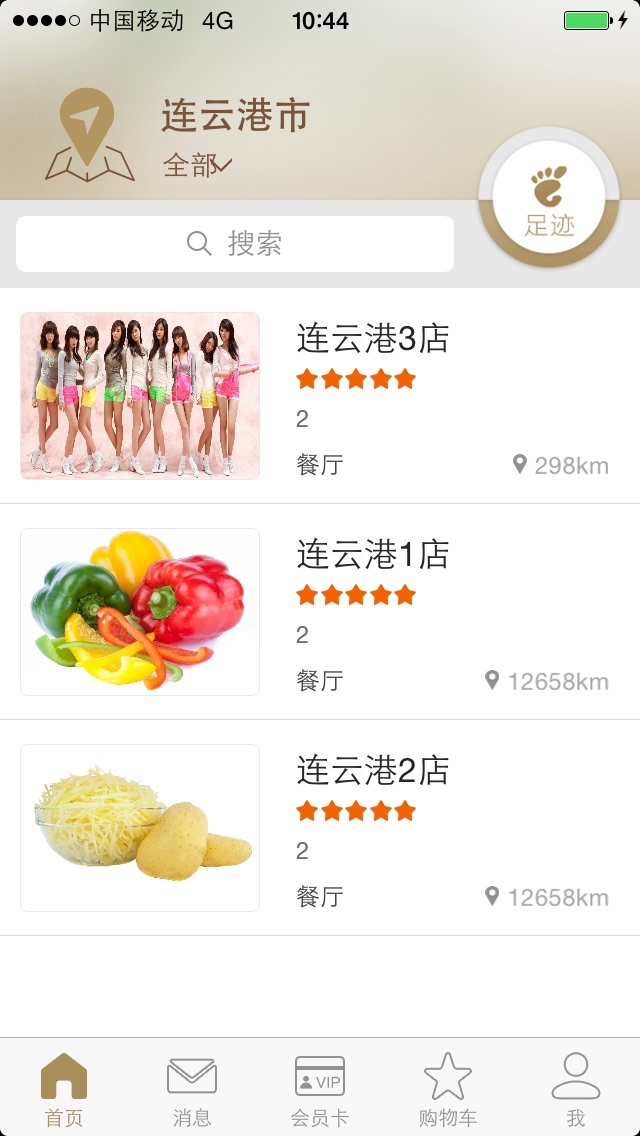 【图】优先生活(截图3)