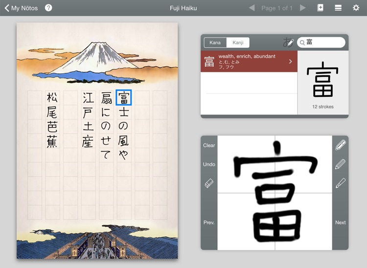 iKana Nōto - Practice writing Hiragana, Katakana and Kanji screenshot-4