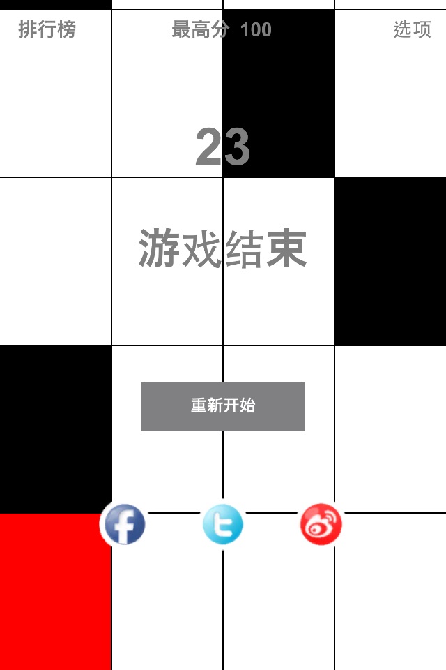 Tap The Black Tile screenshot 4