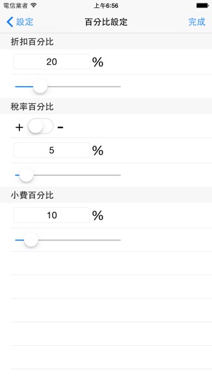 旅行計算機(圖4)-速報App