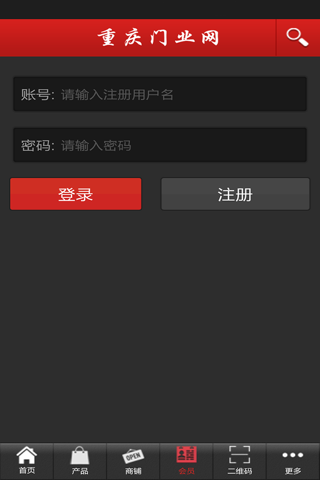 重庆门业网 screenshot 4