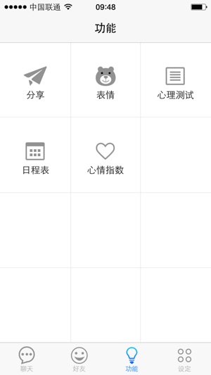 YouMe(圖5)-速報App