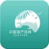 中国海产品网