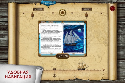 Остров сокровищ. Интерактивная книга для детей. Lite screenshot 3