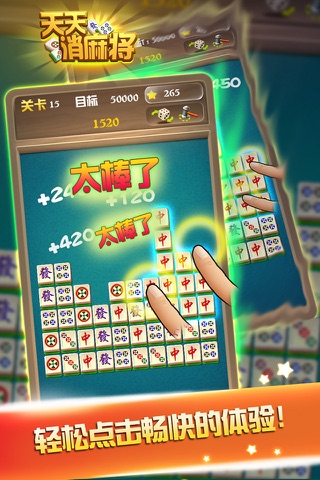 Mahjong Match Pop screenshot 2